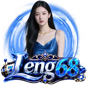 เว็บตรงเล้ง 68